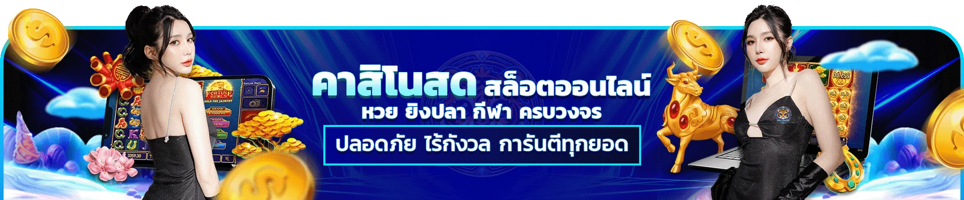 โปรโมชั่น macan456